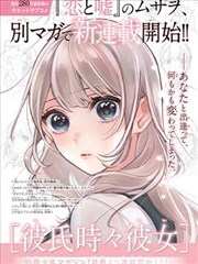 墨色江湖漫画改编作品封面